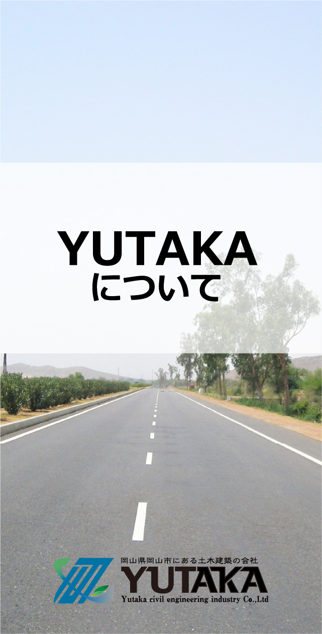 人のご縁と技術を磨き未来へ挑戦