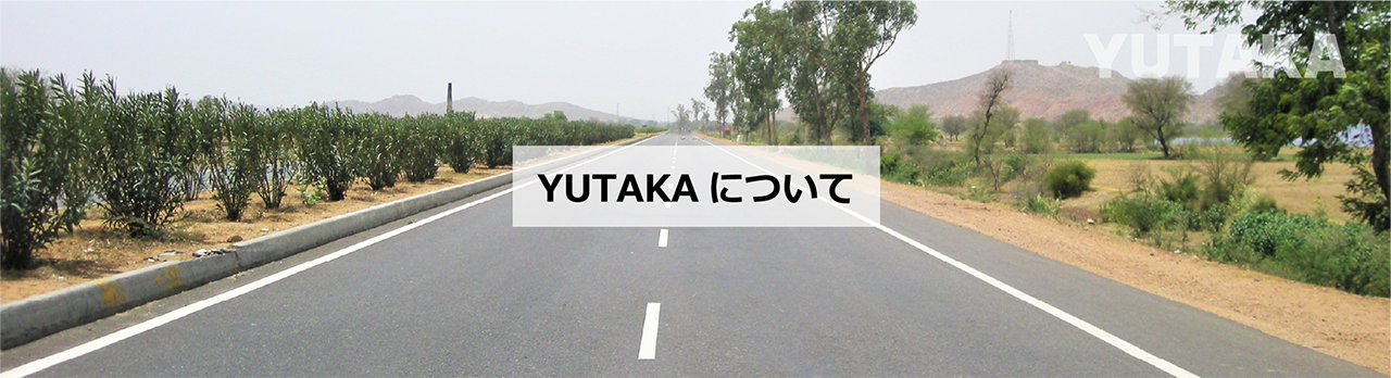 YUTAKAについて