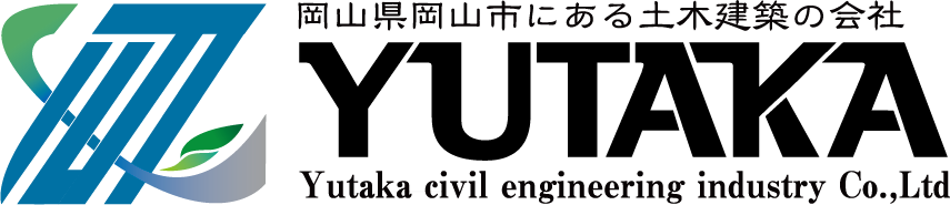 岡山県岡山市にある土木建築の会社 YUTAKA