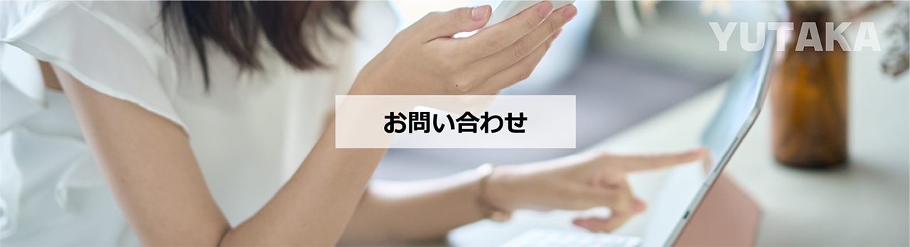 人のご縁と技術を磨き未来へ挑戦